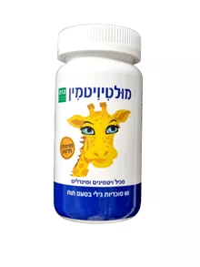 הדס מולטי ויטמין בטעם תות 60 סוכריות / HADAS סופר מדיקה