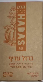 הדס ברזל עדיף 100 טבליות סופר מדיקה