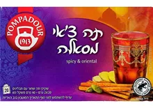 פומפדור תה צ'אי מסאלה 40 שקיקים במארז / POMPADOUR סופר מדיקה