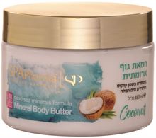 ספא פארמה חמאת גוף קוקוס 350 מ"ל / SPA Pharma סופר מדיקה