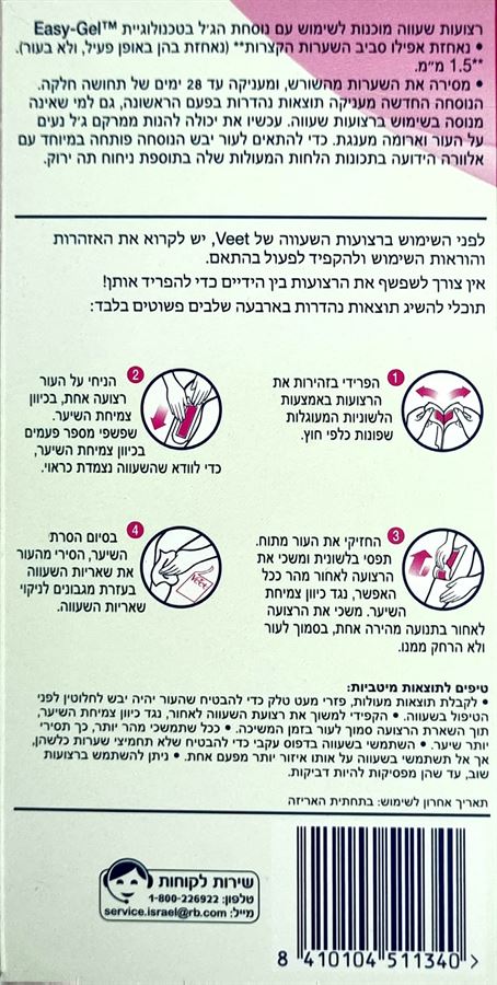 ויט רצועות שעווה מוכנות לשימוש לעור יבש לרגליים ולגוף 12 יחידות VEET