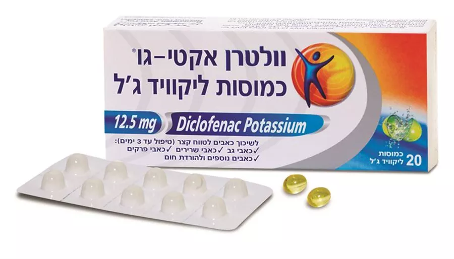 וולטרן אקטי-גו ליקוויד גל 20 כמוסות