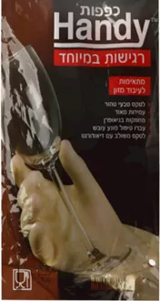 הנדי כפפות גומי רגישות במיוחד אנא בחר/י גודל סופר מדיקה