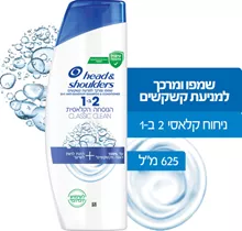 הד אנד שולדרס שמפו למניעת קשקשים 2 ב-1 לשיער רגיל 625 מ"ל / HEAD & SHOULDERS סופר מדיקה