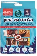 גרין פלייס מלכודת עש המזון עם פרומון 6 יחידות / GREEN PLACE