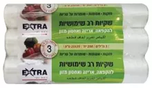 אקסטרא שקיות הקפאה 250 יחידות / EXTRA סופר מדיקה