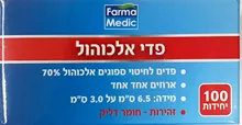 פדים אלכוהוליים 100 יחידות סופר מדיקה
