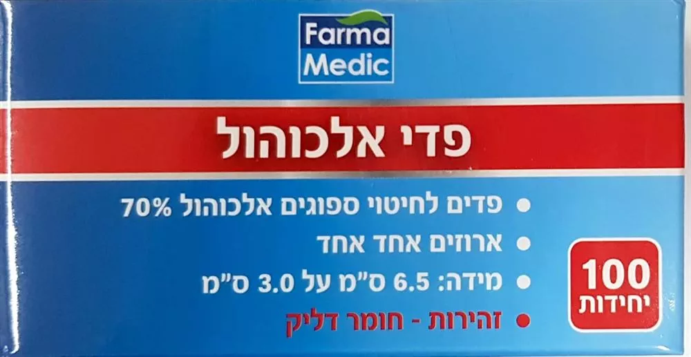פדים אלכוהוליים 100 יחידות