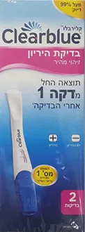 קליר בלו בדיקת הריון זיהוי מהיר זוג / Clear Blue סופר מדיקה