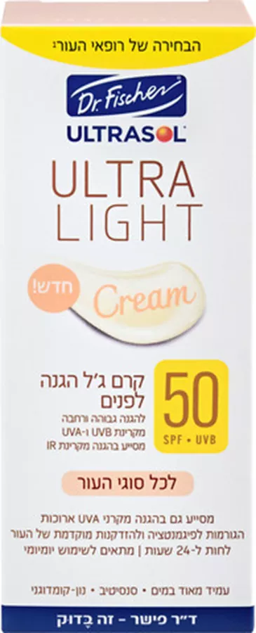 אולטרסול אולטרה לייט קרם ג'ל הגנה לפנים לכל סוגי העור 50 מ