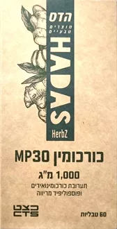 תרימוורה כורכומין מיקס אמ פי 30 60 קפליות / Trimavera Curcumin MP 30 סופר מדיקה