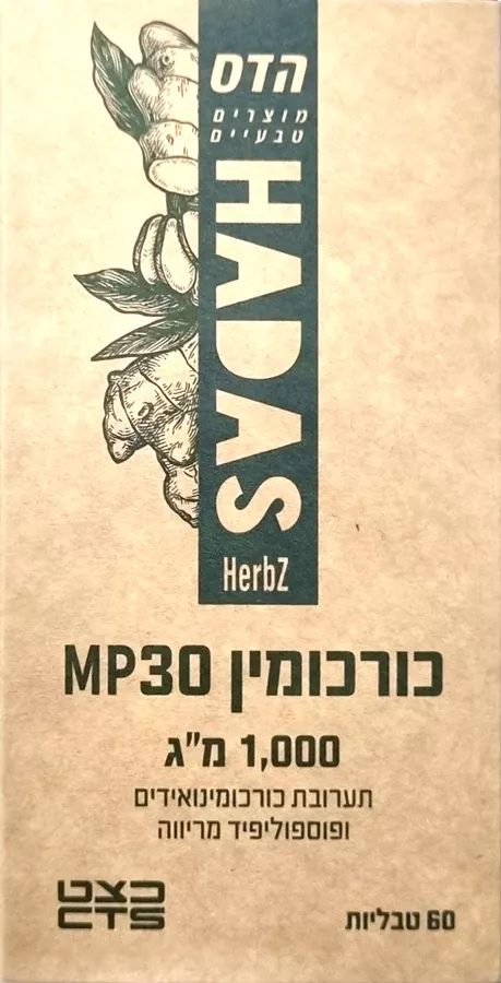 תרימוורה כורכומין מיקס אמ פי 30 60 קפליות / Trimavera Curcumin MP 30