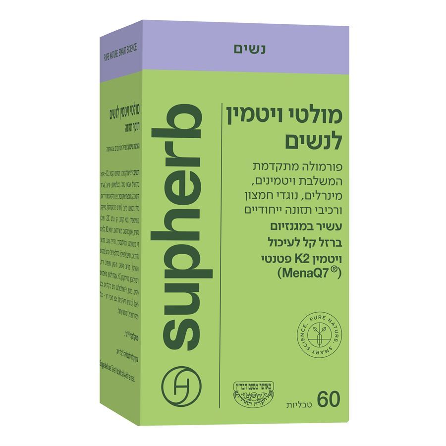 סופהרב מולטי ויטמין לנשים בדץ 60 טבליות / SUPHERB