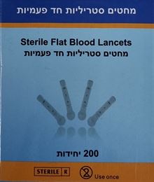 מארז מחטים סטריליות חד פעמיות 200 יחידות במארז מידה 28G סופר מדיקה