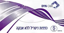 כפפות ניטריל ללא אבקה S סופר מדיקה