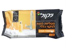 ניקול מטליות לחות לניקוי כללי בתוספת חומץ 50 יח סופר מדיקה