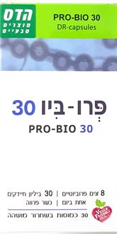 הדס פרו ביו 30 כמוסות סופר מדיקה