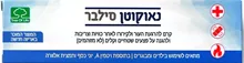 נאוקוטן סילבר קרם טיפולי להרגעת העור 30 גרם / NEOCUTAN SILVER סופר מדיקה