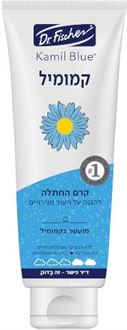 קמיל בלו סנסיטיב קרם החתלה לתינוק קמומיל 120 גרם DR. FISHER סופר מדיקה
