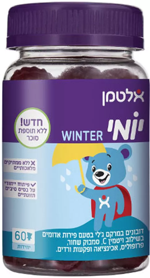 יומי חורף ללא תוספת סוכר בטעם פירות אדומים 60 יחידות / ALTMAN