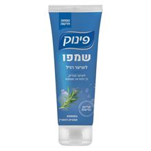 פינוק שמפו לשיער רגיל בתוספת תמצית רוזמרין אריזת נסיעות 100 מ"ל / PINUK סופר מדיקה