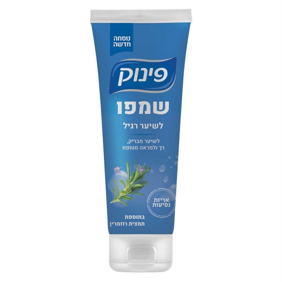 פינוק שמפו לשיער רגיל בתוספת תמצית רוזמרין אריזת נסיעות 100 מ