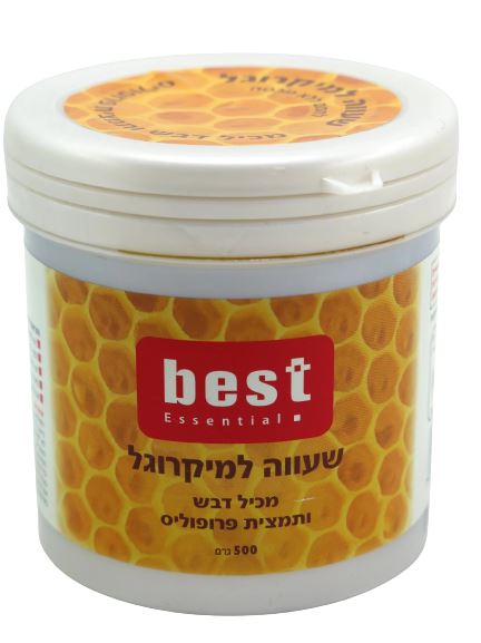 בסט שעווה למיקרוגל מכיל דבש ותמצית פרופוליס 500 גרם / BEST