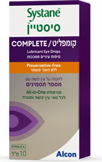 סיסטיין קומפליט! טיפות עיניים לסיכוך ללא חומר משמר 10 מ"ל / Systane Complex סופר מדיקה