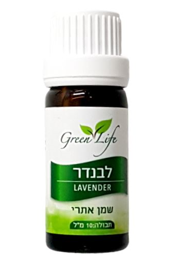 גרין לייף שמן אתרי לבנדר 10 מ