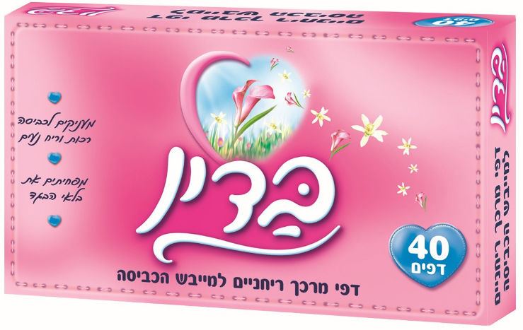 בדין דפי מרכך ריחניים למייבש הכביסה ורוד 40 יחידות / Badin