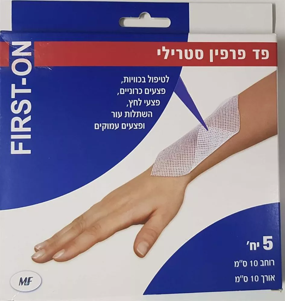 פירסט און פד פרפין סטרילי 5 יחידות / First On