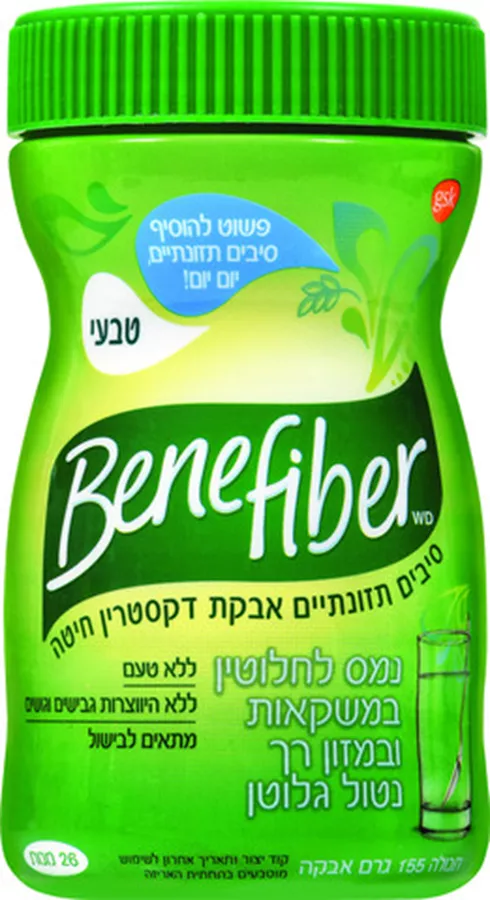 בנפייבר סיבים תזונתיים 26 מנות שים לב ! 155 גרם !  / Benefiber