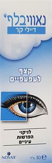 נאווי בלף קצף לעפעפים רגיל ! 50 מ"ל / Navi Blef Eyelid Foam סופר מדיקה