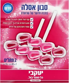 סבון אסלה שרשרת בניחוח פרחים 2 מתלים סופר מדיקה