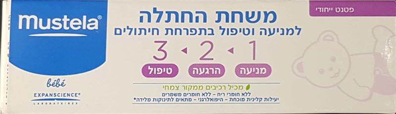 מוסטלה משחת החתלה 123 55 גרם / Mustela