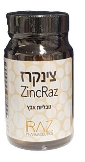 צינקרז טבליות אבץ 50 מ"ג 30 טבליות ZincRaz סופר מדיקה