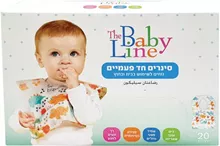 בייבי ליין סינרים חד פעמיים לבית ולחוץ 20 יחידות במארז / BABY LINE סופר מדיקה