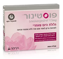 פוסטינור גלולה למניעת הריון טבליה אחת / Postinor סופר מדיקה