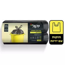 ניקול שקיות אשפה עם ידיות גדולות וחזקות 30 יחידות במארז / NICOL סופר מדיקה