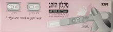 מקלון הזהב בדיקת הריון עצמית ביתית סופר מדיקה