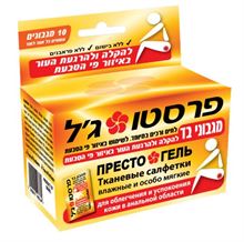 פרסטו ג'ל טו גו מגבוני בד לחים 10 יחידות / Presto Gel סופר מדיקה