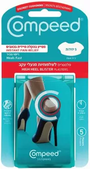 קומפיד פלסטרים לשלפוחיות מנעלי עקב 5 יחידות / COMPEED סופר מדיקה