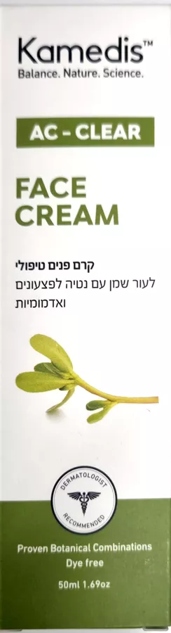 קמדיס איי סי קליר קרם פנים טיפולי 50 מ