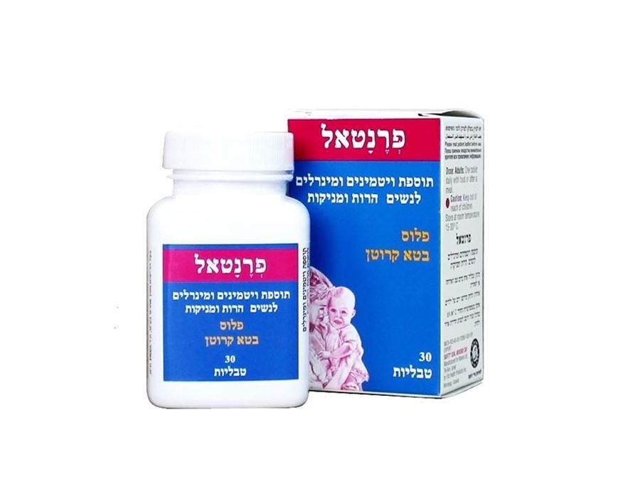 פרנטאל פלוס בטא קרוטן 30 טבליות / Parental Beta Croten