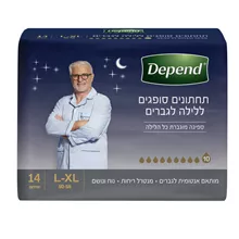 דיפנד תחתונים סופגים ללילה לגברים 14 יחידות L-XL 50-58 סופר מדיקה