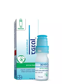 בפנטן 10 מ"ל ! טיפות עיניים לטיפול בלחות ועיניים יבשות / Bepanthen סופר מדיקה
