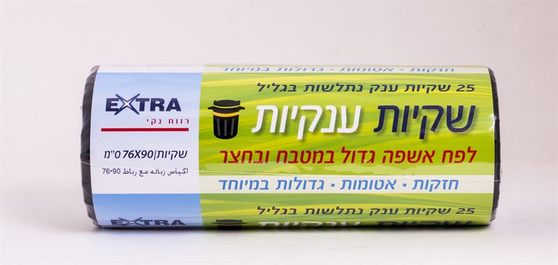 אקסטרא שקיות אשפה ענקיות 75X85 ס