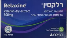 רלקסין להרגעה במצבים של מתח עצבנות ונדודי שינה 30 טבליות RELAXINE סופר מדיקה