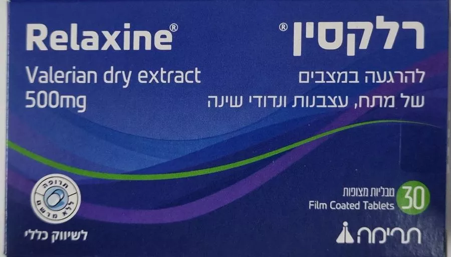 רלקסין להרגעה במצבים של מתח עצבנות ונדודי שינה 30 טבליות RELAXINE