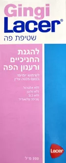 ג'ינג'י לייסר שטיפת פה להגנה על החניכיים רענון הפה 200 מ"ל / GINGI LACER סופר מדיקה